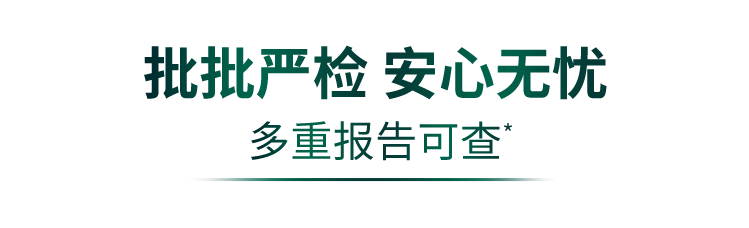 批批严检 安心无忧